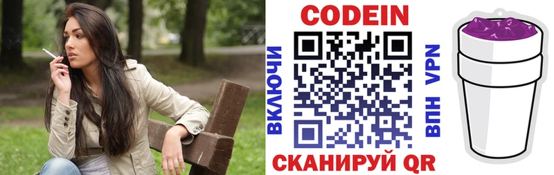 Кодеиновый сироп Lean Purple Drank  купить закладку  KRAKEN рабочий сайт  Подпорожье 