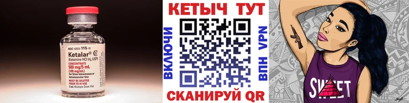 кракен   Подпорожье  КЕТАМИН VHQ 