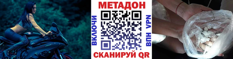 Метадон methadone  OMG как войти  Подпорожье 